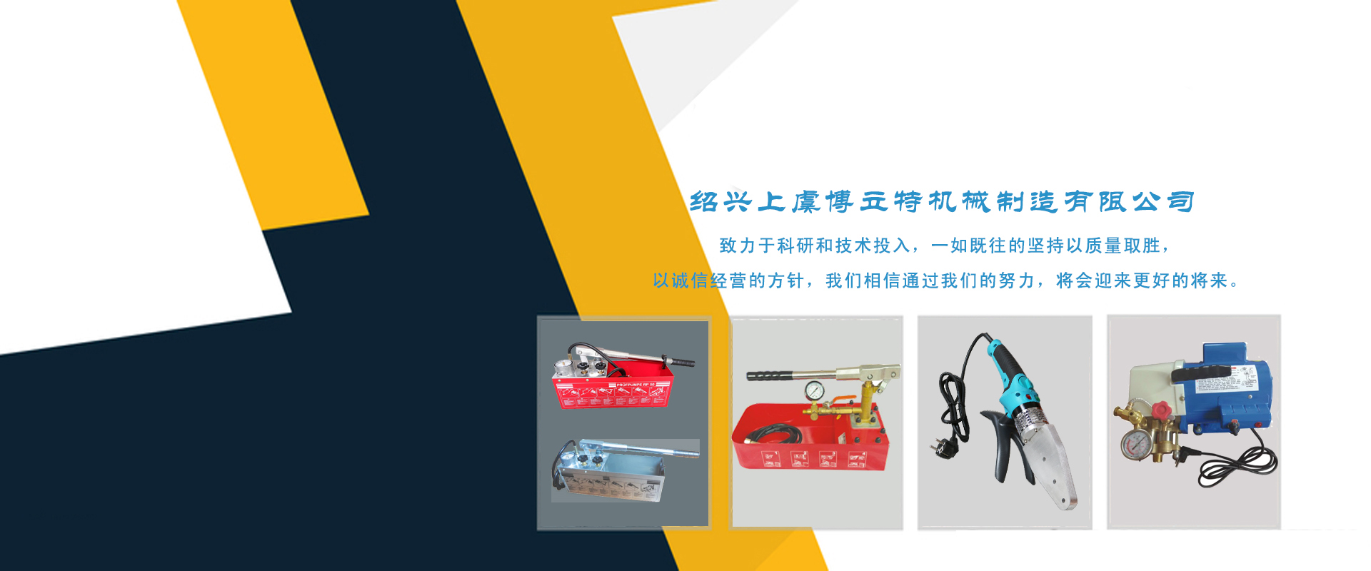 绍兴上虞博立特机械制造有限公司 绍兴上虞博立特机械制造有限公司